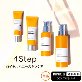 【cos:mura】ROYAL HONEY SKINCARE ロイヤルハニースキンケア 国内発送 送料無料 韓国コスメ 化粧品 化粧水 クリーム アイクリーム エッセンス 美容液 ニキビ 肌荒れ 乾燥肌 保湿 はちみつ くすみ トーンアップ ハリ ツヤ トナー ヒアルロン酸 透明感 角質 毛穴 もっちり肌