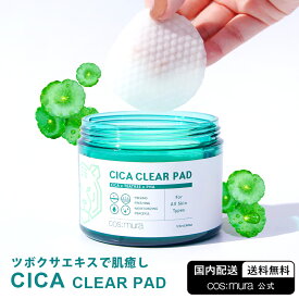 【cos:mura】CICA CLEAR PAD 国内発送 送料無料 韓国コスメ スキンケア シカマスク CICA パック トナーパッド 鎮静 肌荒れ 毛穴 化粧水 ニキビ マスク荒れ 脂性肌 敏感肌 混合肌 角質 毛穴 キメ 拭き取り化粧水 ツボクサエキス 低刺激 保湿 角栓ケア 引き締め 125ml 60枚