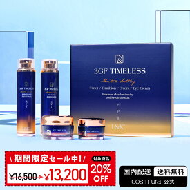 ★20％OFF★【cos:mura】3GF TIMELESS SKIN CARE SET 国内発送 送料無料 基礎化粧品 化粧水 乳液 クリーム アイクリーム プレゼント 乾燥肌 敏感肌 保湿 韓国コスメ スキンケアセット エイジングケア 韓国コスメ しわ 毛穴 トーンアップ ギフトボックス 20代 30代 40代 50代