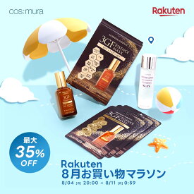 ☆最大35％OFF☆ 夏のエイジングケアセット コスムラ 3GFエッセンス100ml 30ml ガラクトミセスエッセンス92% 90% 150ml 3GFマスクパック3枚 美容液 ブースター 韓国コスメ スキンケア セット 乾燥肌 敏感肌 保湿 大容量 EGF cosmura