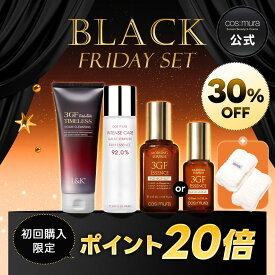 ＼30％OFF+初回購入P20倍／ ブラックフライデー 3GF入り選べる豪華スキンケアセット コスムラ 3GFエッセンス ガラクトミセ マスクパック 美容液 化粧水 クリーム 乾燥肌 敏感肌 保湿 大容量 韓国コスメ 送料無料 エイジングケア EGF ヒアルロン酸 コラーゲン cosmura