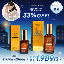 ＼33%OFF／ コスムラ 3GFエッセンス 100ml 30ml 美容液 大容量 韓国コスメ スキンケア エイジングケア 乾燥肌 敏感肌 ハリ 弾力 保湿 毛穴 引き締め 美白 シワ くすみ プレゼント 年齢肌 EGF FGF IGF 成長因子 cosmura