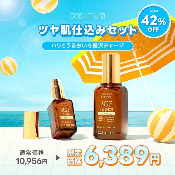 楽天市場】【10日限定】☆P10倍☆＼最大42％OFF／ツヤ肌仕込みセット 