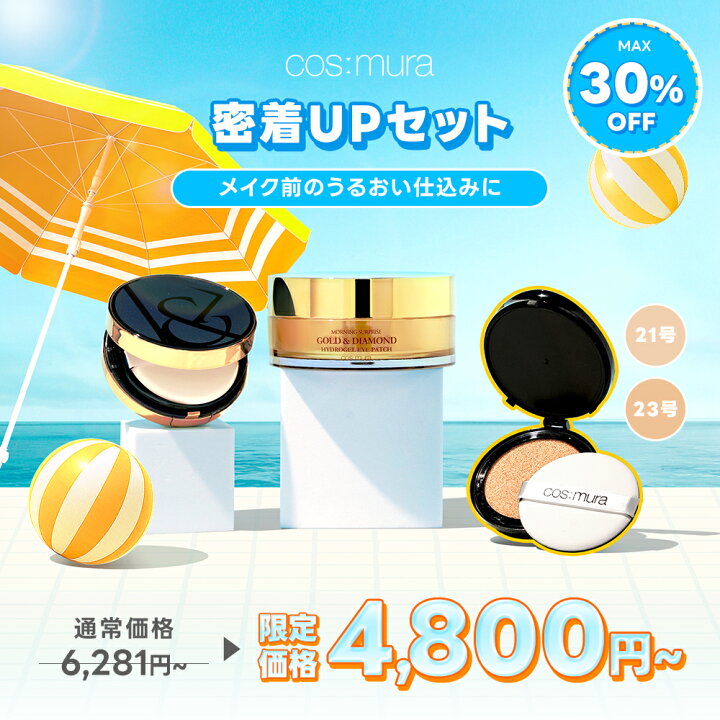 楽天市場】【10日限定】☆P10倍☆＼最大30％OFF／【楽天限定】密着UP 