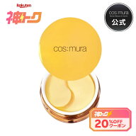 ★神トク20%OFFクーポン★ コスムラ GOLD&DIAMOND アイパッチ 60枚 韓国コスメ 目元ケア くすみ クマケア…