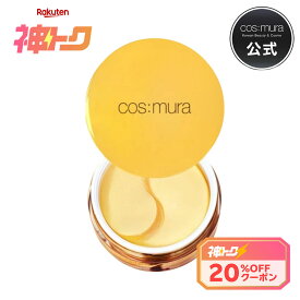 ★神トク20%OFFクーポン★ コスムラ GOLD&DIAMOND アイパッチ 60枚 韓国コスメ 目元ケア くすみ クマケア 目元 しわ ハリ 弾力 キメ ツヤ エイジングケア トーンアップ くすみ 目元保湿 大容量 コラーゲン 保湿 cosmura