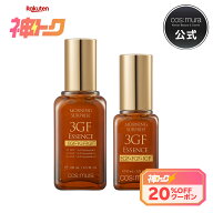 ★神トク20%OFFクーポン★ コスムラ 3GFエッセンス 100ml 30ml 美容液 マスクパック 大容量 韓国コスメ …