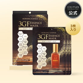 コスムラ 3GFシートマスク / シートマスク マスクパック / 韓国コスメ / ターンオーバー コラーゲン エラスチン 成長因子 パック スキンケア エイジングケア 乾燥肌 敏感肌 混合肌 しわ ハリ 弾力 キメ ツヤ 保湿 美白 くすみ 年齢肌 3枚 6枚 9枚セット 28g cosmura