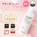 【 スキンケア ランキング 1位 受賞！ 】【 TONYMOLY / 公式 】 モチトナー 韓国 コスメ 化粧水 500ml 大容量 保湿 潤い しっとり もちもち 質感 スキンケア おすすめ 人気 乾燥 敏感 陶器 肌 美白 ニキビ 予防 対策 シカ CICA スキンケア セラミド ヒアルロン酸 毛穴 ハリ