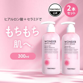 【 公式 TONYMOLY / 送料無料 】 2本 セット 韓国 コスメ 乳液 300mL 大容量 保湿 潤い クリーム ミルク しっとり もちもち 質感 スキンケア おすすめ 人気 乾燥 敏感 陶器 肌 美白 弾力 スキンケア セラミド ヒアルロン酸 毛穴 ハリ たるみ パック 高機能 ニキビ 予防 対策