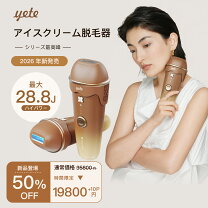 楽天市場】脱毛器アイスダンディの通販