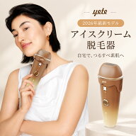 脱毛器 yete ★＜新発売 28.8Jパワー＞yete 公式（エイティー）脱毛器 VIO対応 顔 連続照射 サファイア冷…