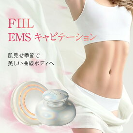 「時間限定クーポンで5999円」FIIL キャビテーション ダイエット 美顔器 EMSダイエット器具 痩身 ホワイトセ ルライト　ボディ美容器 筋トレ ラジオ波 家庭用 美容器 超音波振動 プレゼント ems お腹周り マシン 自宅 足 お腹周り ふくらはぎ 太もも痩せ
