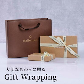 【オプション】ギフト ラッピング レディース 財布 誕生日 記念日 プレゼント サプライズ 就職祝い 一粒万倍日 開運 MARLE ホワイトデー ラッピング