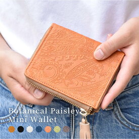 ● 財布 ミニ財布 レディース 本革 コンパクト財布 ボタニカル柄 ラウンドファスナー タッセル 型押し ペイズリー草 花 花柄 女性 大人可愛い レザー 誕生日 メンズ ギフト プレゼント ラッピング 一粒万倍日 開運 MARLE