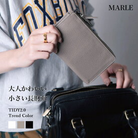 TIDY2.0 長財布 レディース 本革 タイディ 人気　かわいい スリム 上品 大人　きれいめ 軽い　レザー　大容量 小銭入れ ラッピング 誕生日 ギフト　シンプル MARLE 小さめ YKK 薄い l字ファスナー　 エレガント　仕切り　コンパクト　女性