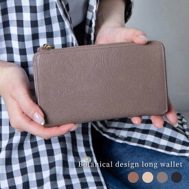 長財布 TIDY2.0 小さい レディース 本革 ボタニカル ペイズリー 総柄 植物 模様 おしゃれ タイディ 人気 かわいい 上品 大人 きれいめ 軽い レザー 大容量 小銭入れ ラッピング 誕生日 ギフト MARLE