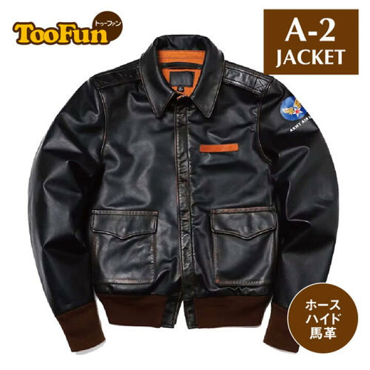 楽天市場】本革 A2ジャケット【 A-2 フライト ジャケット】 A-2 ホース 