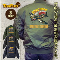 楽天市場】flying tiger jacketの通販