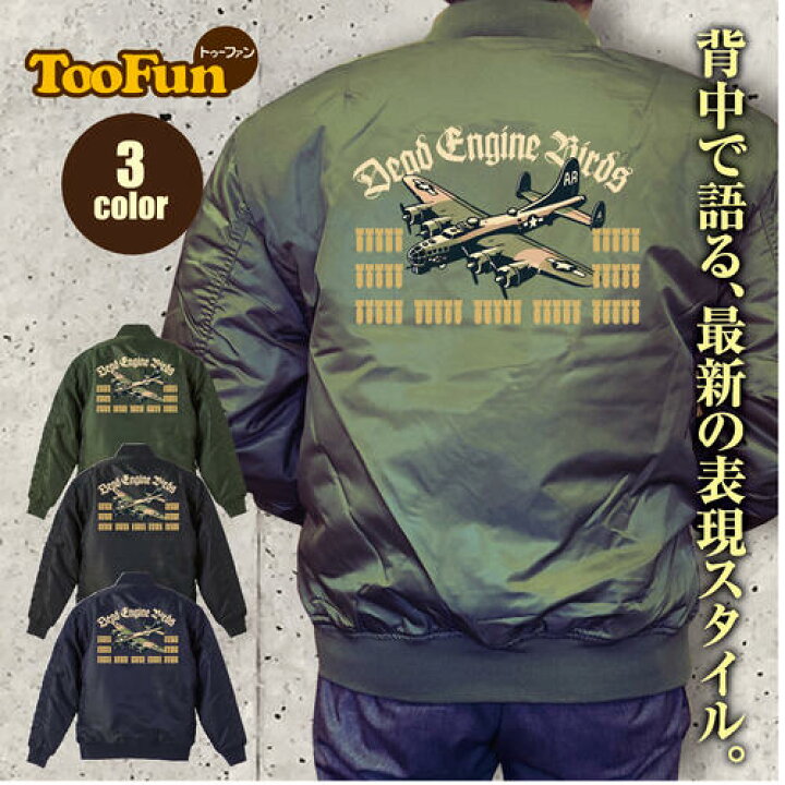 楽天市場】タイプ MA1【 MA-1 フライト ジャケット】 MA-1ジャケット 