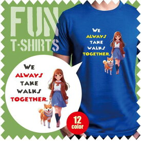 【Tシャツ 半袖 】 散歩 柴犬 いっしょ 萌 萌え 美少女 かわいい グッズ アニメ キャラ リンクコーデ オリジナル デザイン メンズ レディース キッズ [ 5.6オンス 厚手 綿100% 豊富なカラー 長持ち 肌触り良い 天然素材 ] コットン アウトドア