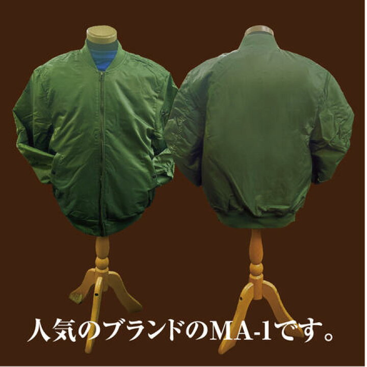 楽天市場】タイプ MA1【 MA-1 フライト ジャケット】 MA-1ジャケット 