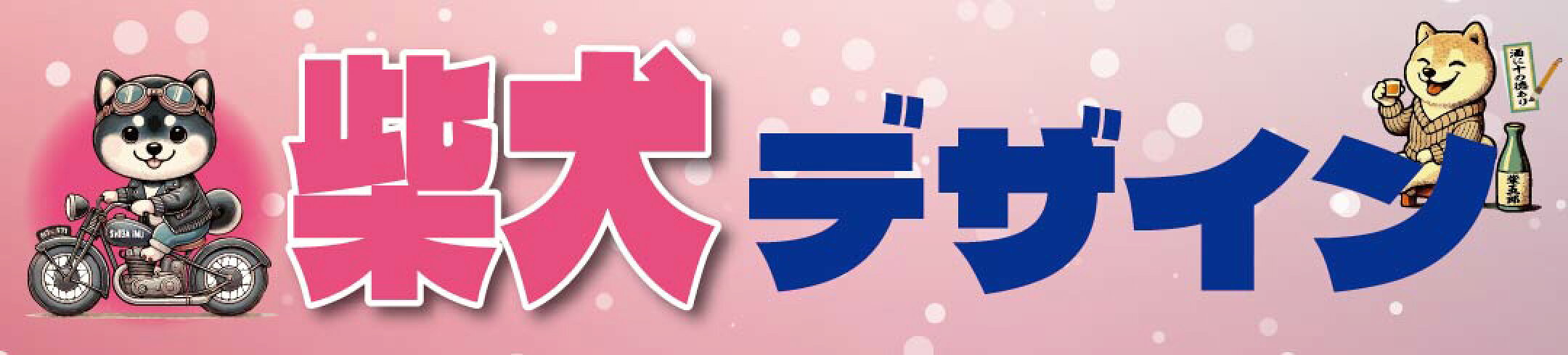 柴犬Tシャツ しばいぬ 柴犬グッズ 芝犬