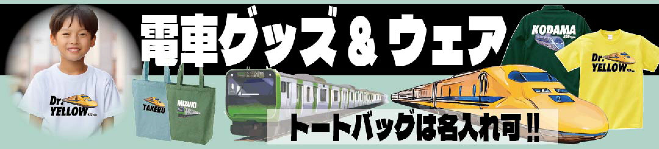 電車グッズ 電車 ドクターイエローグッズ