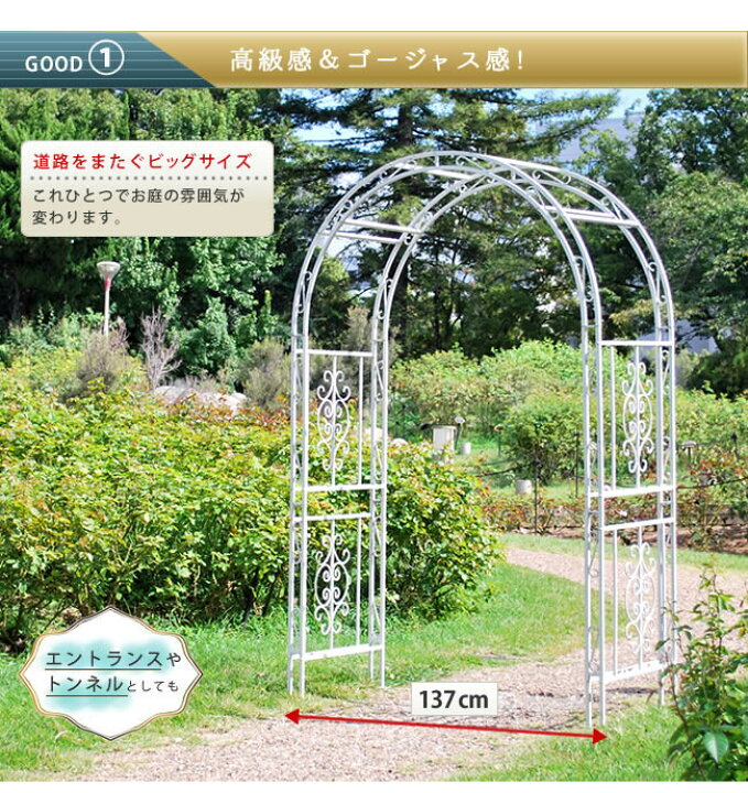 楽天市場】大型 ガーデンアーチ アイアン おしゃれモンテベッロ : 東旺 