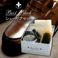 シューケアセット コロンブス 靴磨き クリーム レザーケア 日本製 ブートブラックシルバーライン モヒー…