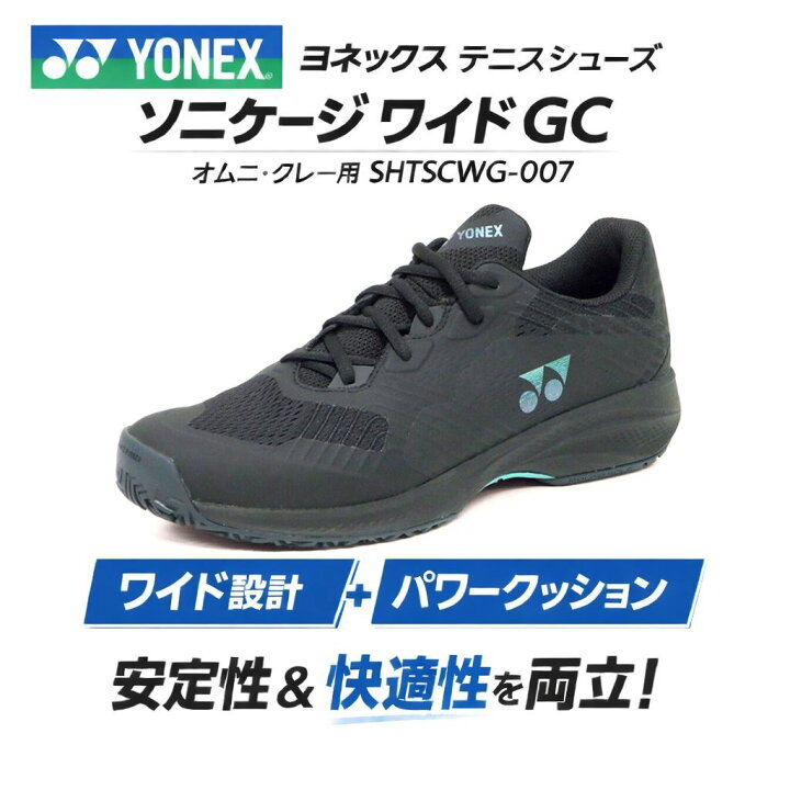 ヨネックステニス パワークッションソニケージワイド YONEX パワー 