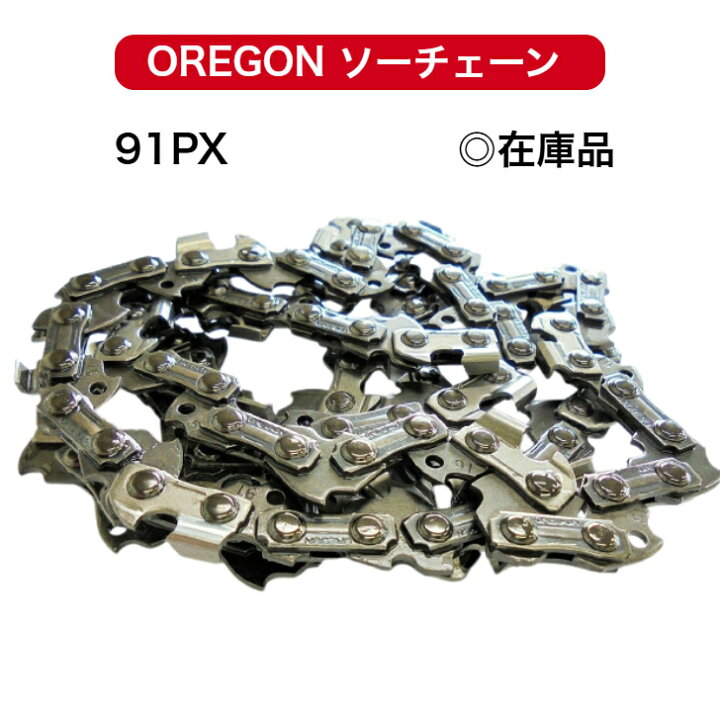 楽天市場】91PX-52E 91PX052E 替刃 オレゴン 【あす楽対応 