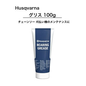 nXNo[i OX 100g  IC `F\[ `F[\[ @ @ 蕥@ eiX 5355600-01 Husqvarna nXN