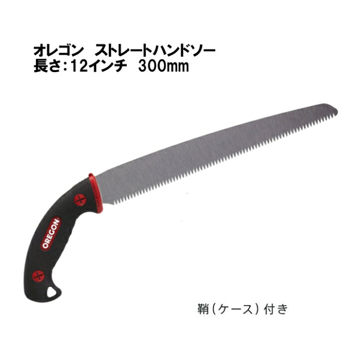 楽天市場】オレゴン ストレートハンドソー ケース付き 600138 OREGON 