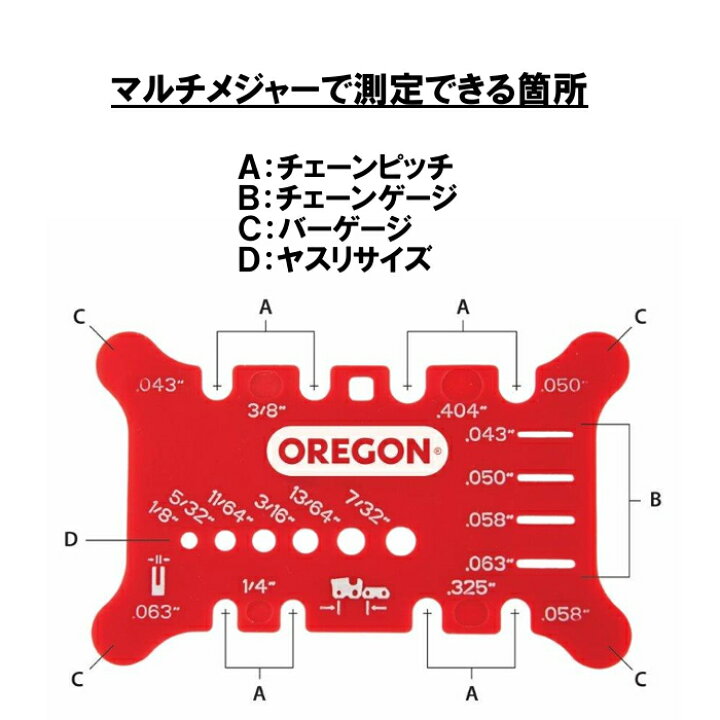楽天市場】オレゴン製 目立て メンテナンスキット 4.0mm用 558488 ソーチェーン チェンソー : tool-cut 楽天市場店 楽天市場】オレゴン製 目立て メンテナンスキット 4.0mm用 558488 ソーチェーン チェンソー : tool-cut 楽天市場店