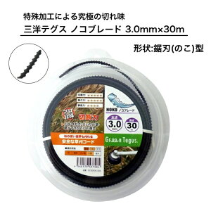 OmeOX mRu[h iCR[h 3.0mm × 30m @ @ G΍ SC30NOK-30A