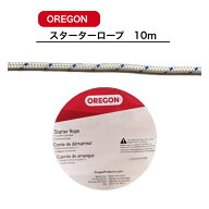OREGON プレミアム スターターロープ 10m 部品 交換 リコイルスターターロープ ロープ ひも 紐 エンジン …