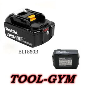 マキタ[makita]マキタ18V-6.0Ah リチウムイオンバッテリ BL1860B/純正　※新品セットばらし品/日本語表記の国内純正品