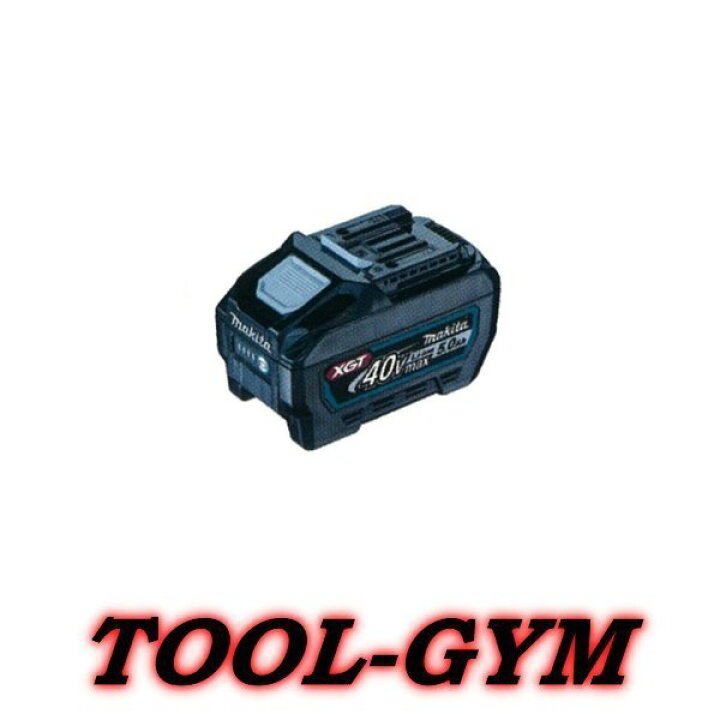 楽天市場】【セットばらし品】マキタ[makita] 40V-5.0Ah バッテリ 