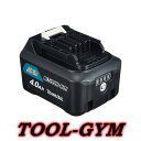 マキタ[makita] 10.8V-4.0Ah スライド式バッテリBL1040B/純正（残容量表示付）A-59863　※※新品セットばらし品