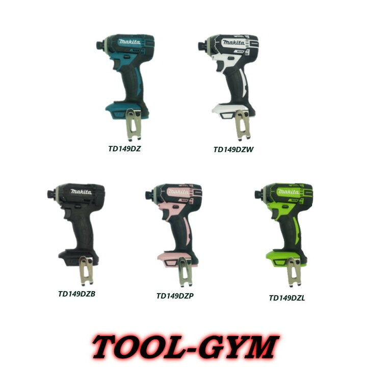 楽天市場】マキタ[makita]18VインパクトドライバTD149DZB(黒・本体 