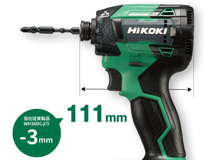 楽天市場】【バッテリ1個仕様】HiKOKI[ハイコーキ] マルチボルト36V 