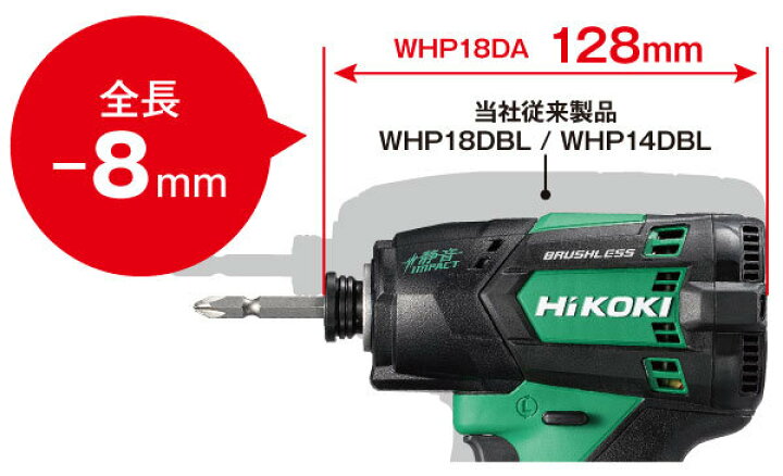 楽天市場】HiKOKI[ハイコーキ] マルチボルト18V-5.0Ah 静音インパクト 