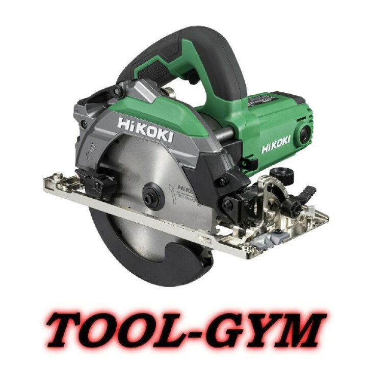 楽天市場】ハイコーキ[HiKOKI] 100V 165mm深切り丸のこ C6MBYA3（の 