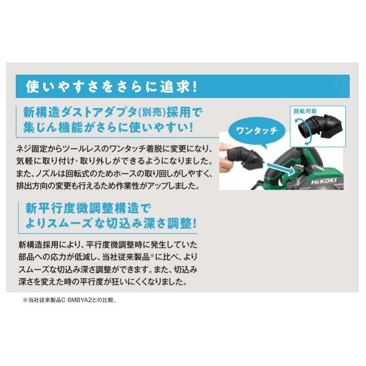 楽天市場】ハイコーキ[HiKOKI] 100V 165mm深切り丸のこ C6MBYA3（の 