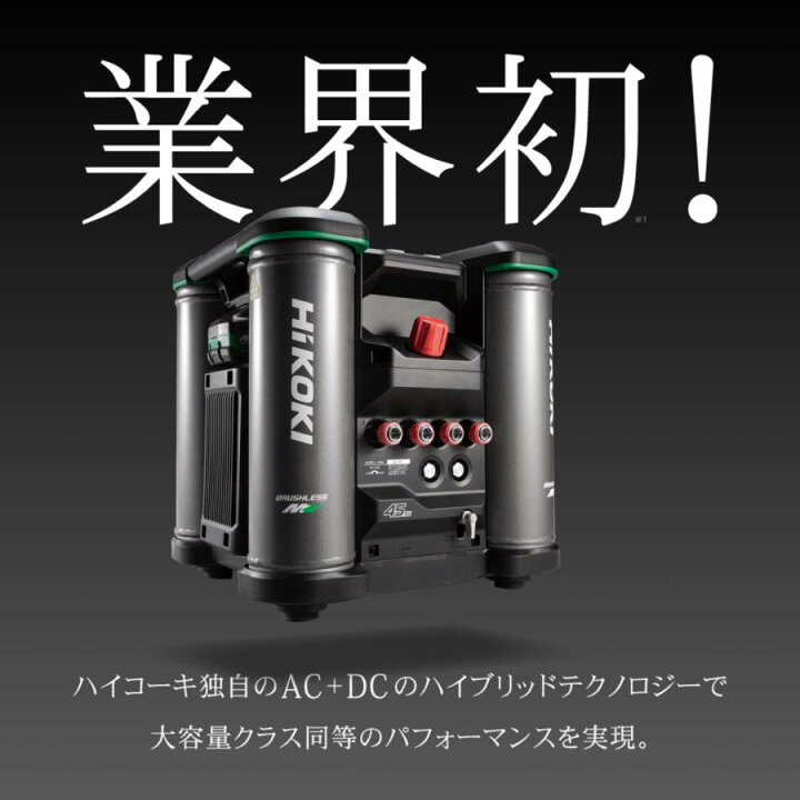 楽天市場】【2年保証】ハイコーキ[HiKOKI] 16L 高圧エアコンプレッサ 