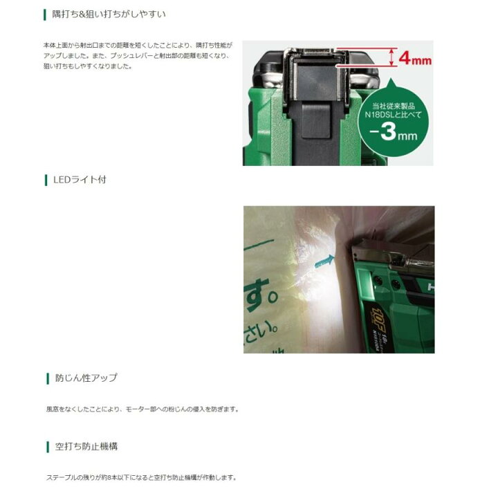 楽天市場】ハイコーキ[HiKOKI] 18V コードレスタッカ N1810DA（NN 