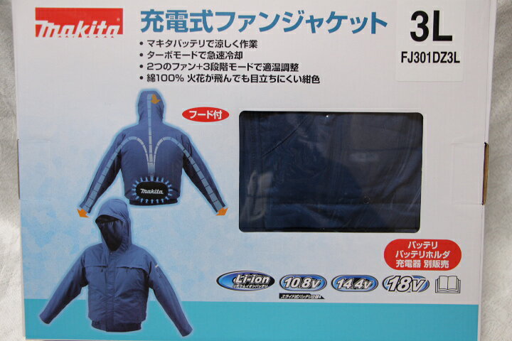 楽天市場】マキタ[makita]マキタ ファンジャケット立ち襟モデルFJ300DZ 