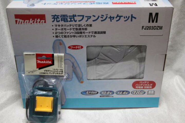 楽天市場】マキタ[makita]マキタ 充電式ファンジャケットフード付 