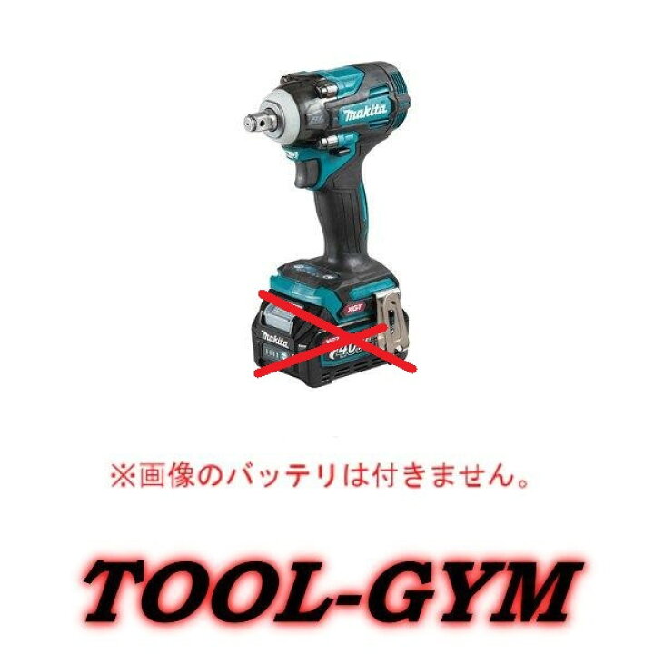 楽天市場】マキタ[makita] 40Vmax 充電式インパクトレンチ TW004GZ 